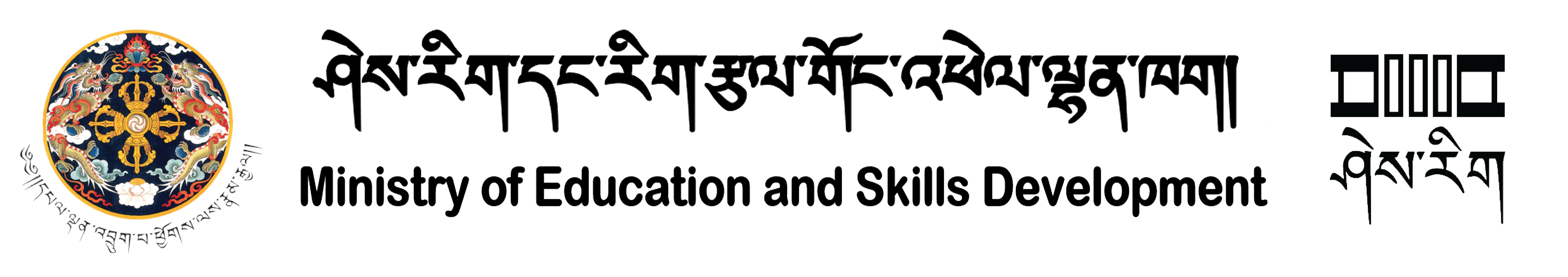 Ministry of Education and Skills Development